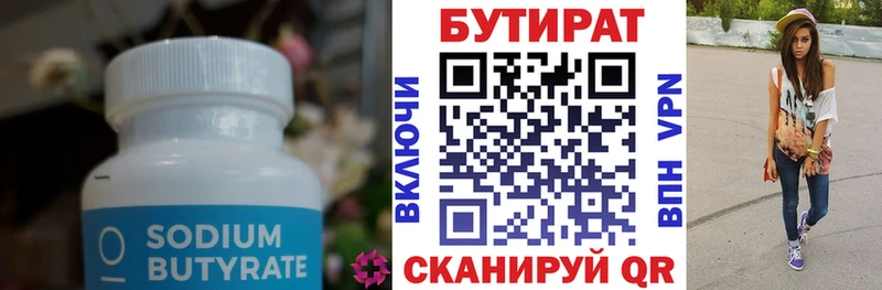 БУТИРАТ оксана  цена   Вилючинск 