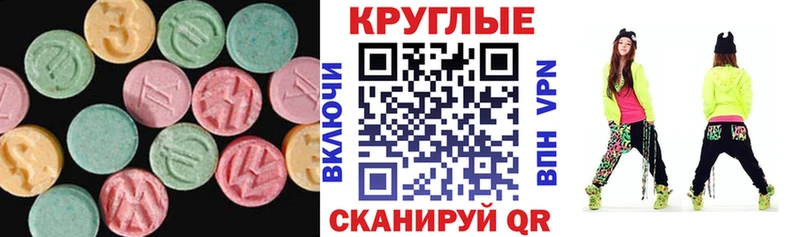 ЭКСТАЗИ 250 мг  закладка  Вилючинск 