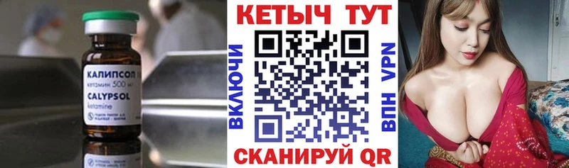 КЕТАМИН VHQ  Вилючинск 