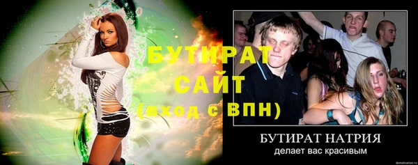 бутират Балабаново