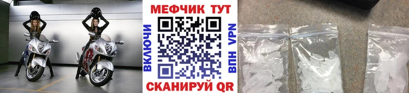 МЕФ mephedrone  блэк спрут сайт  Вилючинск  закладки 