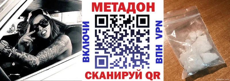 Метадон мёд продажа наркотиков Вилючинск